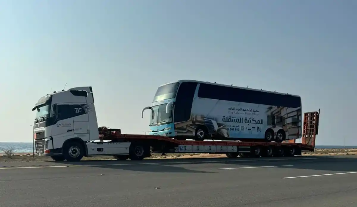 لوبد الرياض